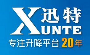 哪里有可以私人定制的電動液壓升降平臺廠家？-蘇州迅特