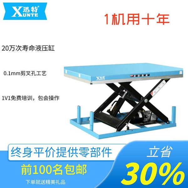 電動(dòng)升降平臺(tái)價(jià)格-您想知道的都在這里。蘇州迅特