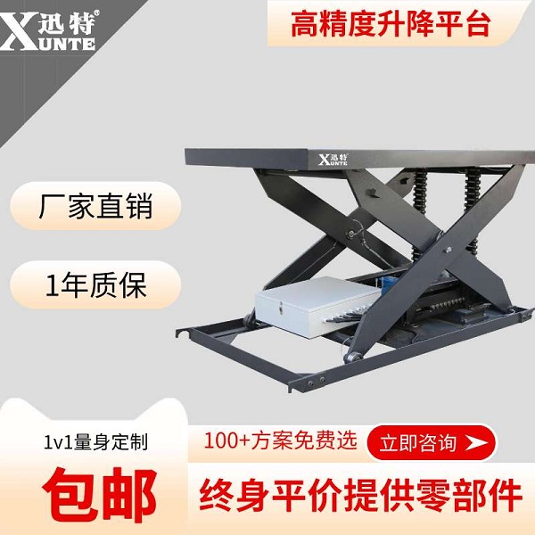車(chē)間用的電動(dòng)升降平臺(tái)-您了解多少？蘇州迅特